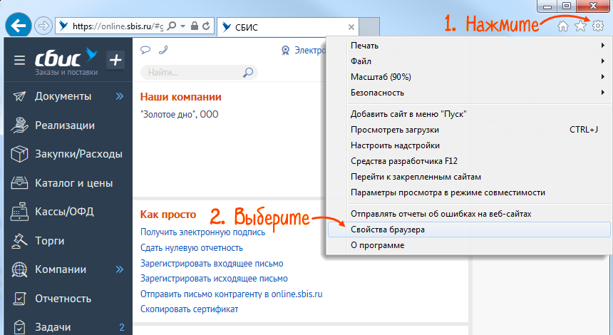 Экранный интерфейс и настройки powerpoint