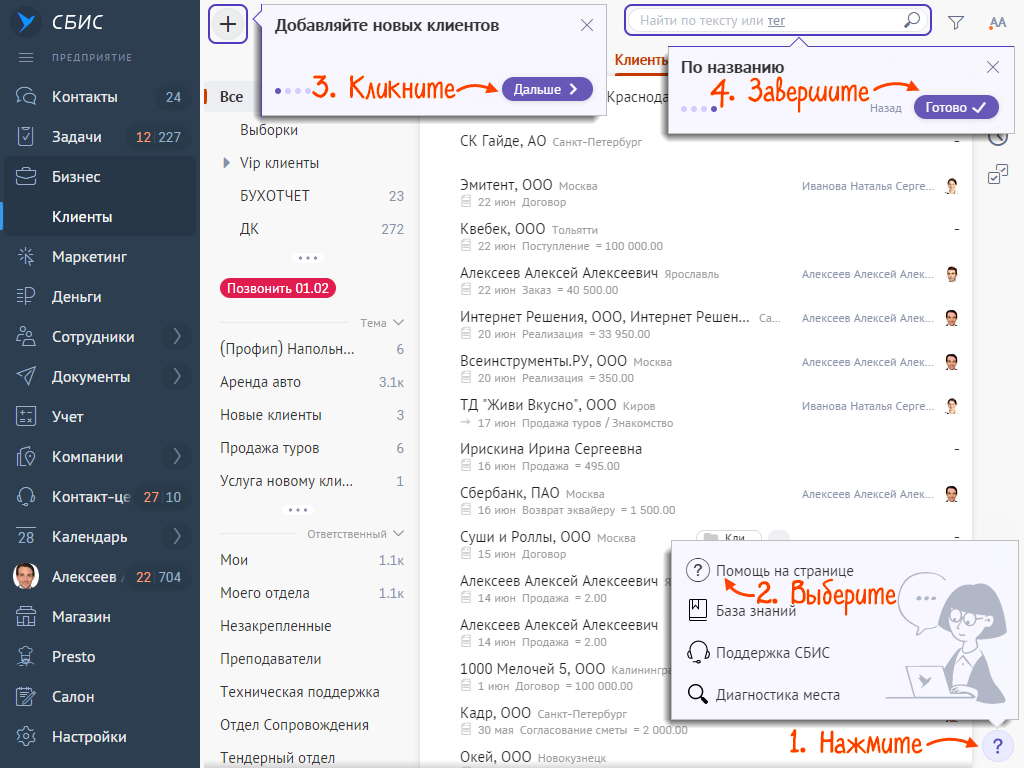 Что такое анимированные подсказки на клавиатуре