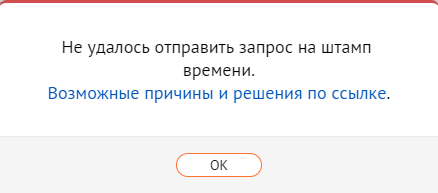 Не удалось отправить файл так как поток еще не синхронизирован teams