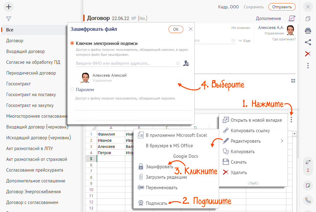 Сбис крипто про. СБИС шифрование документов.