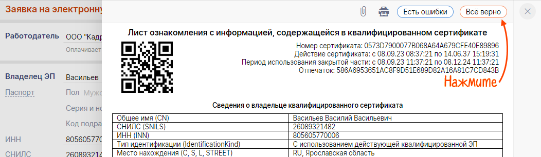 Как продлить электронную подпись