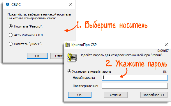 Скопировать ключ криптопро. Как Скопировать подпись на компьютер. Как Скопировать ключ. Скопировать ЭЦП С рутокена на компьютер. Где в реестре хранятся ключи КРИПТОПРО.