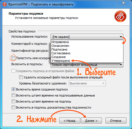 Криптоарм sig файл. КРИПТОАРМ. Как подписать декларацию КРИПТОАРМ. Как подписать документ сиг подписью.