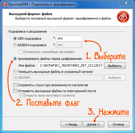 Управление подписанными данными. Как зашифровать файл. КРИПТОАРМ. КРИПТОАРМ И КРИПТОПРО. КРИПТОАРМ СБИС.