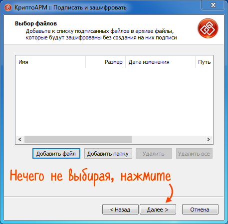 Криптоарм ошибки. КРИПТОАРМ подписание. Как подписать декларацию КРИПТОАРМ. Подпись в отдельном файле КРИПТОАРМ. КРИПТОАРМ отсоединенная подпись.