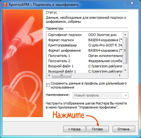 Криптоарм документы. КРИПТОАРМ. КРИПТОАРМ документ. КРИПТОАРМ как выглядит подписанный документ.