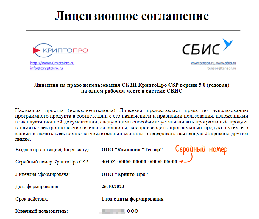 Скзи криптопро csp версии 4.0