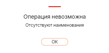 Операция невозможна