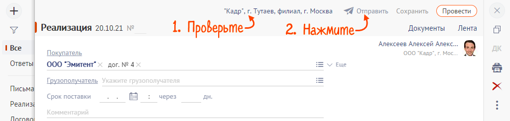 Нельзя загрузить неформатный файл в текущий документ сбис