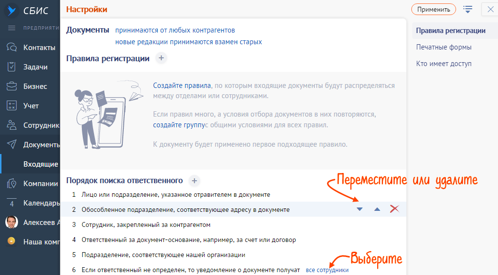 Сбис документооборот. СБИС это Информатика. Отправить приглашение через СБИС. Как в СБИС пригласить контрагента к электронному документообороту. Как прислать приглашение в СБИС.