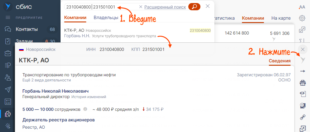 Номер эдо в сбис. Идентификатор абонента СБИС. СБИС идентификатор участника Эдо. СБИС номер идентификатора. Идентификатор контрагента.