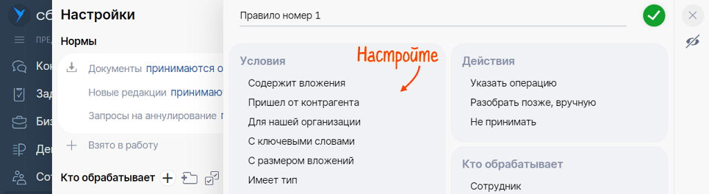 Настроить сбис. Где в СБИС приглашения от контрагентов. Как в СБИС найти форму 1112021.