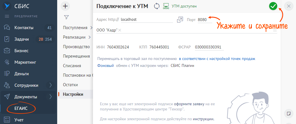 Лвком проект sbis