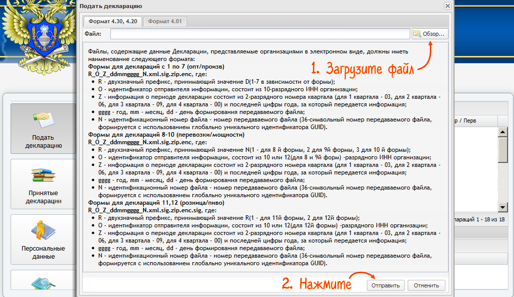 Как загрузить отчет в сбис из файла xml