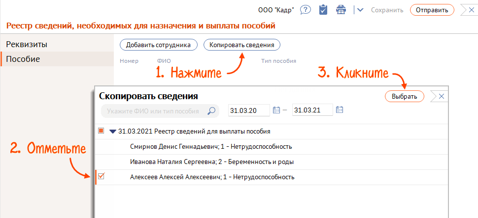 Как через сбис онлайн отправить больничный лист в фсс подробная схема