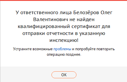 Сертификаты не найдены chrome