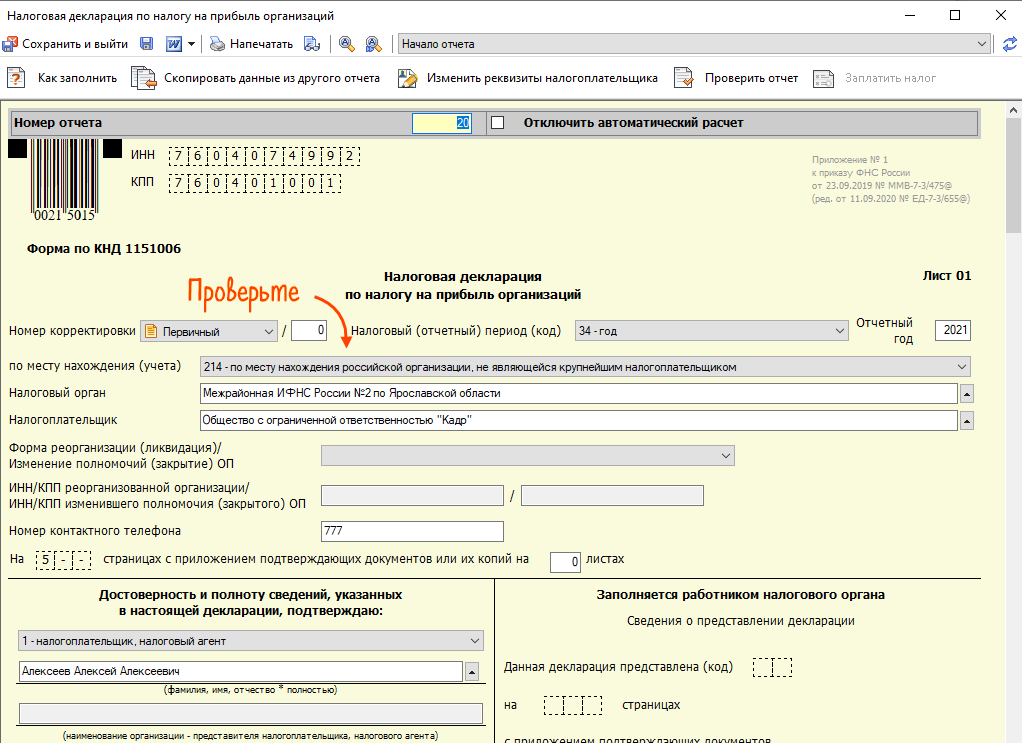 Акт технической экспертизы сбис образец