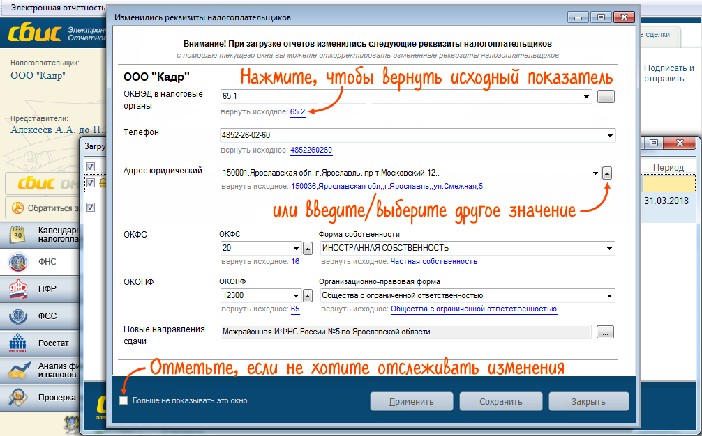 Система СБИС. СБИС электронная отчетность. XML СБИС. СБИС Эдо.