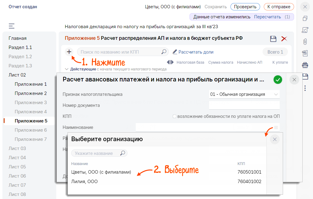 Оплачивает филиал за головную организацию как провести в 1с