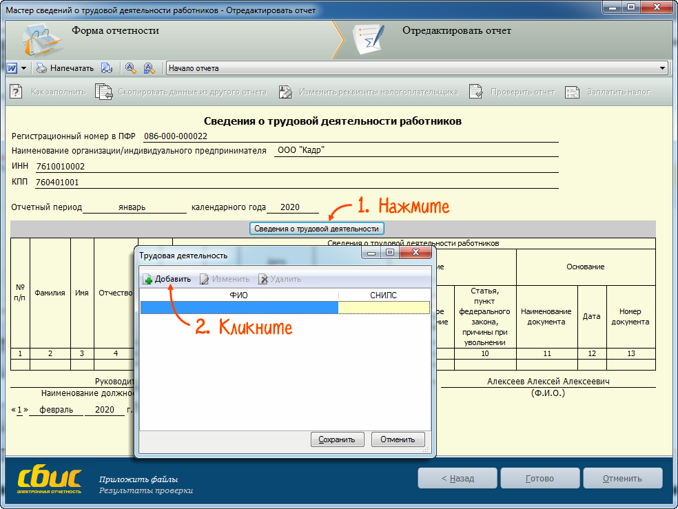 Файл не соответствует xsd схеме что это значит сзв тд