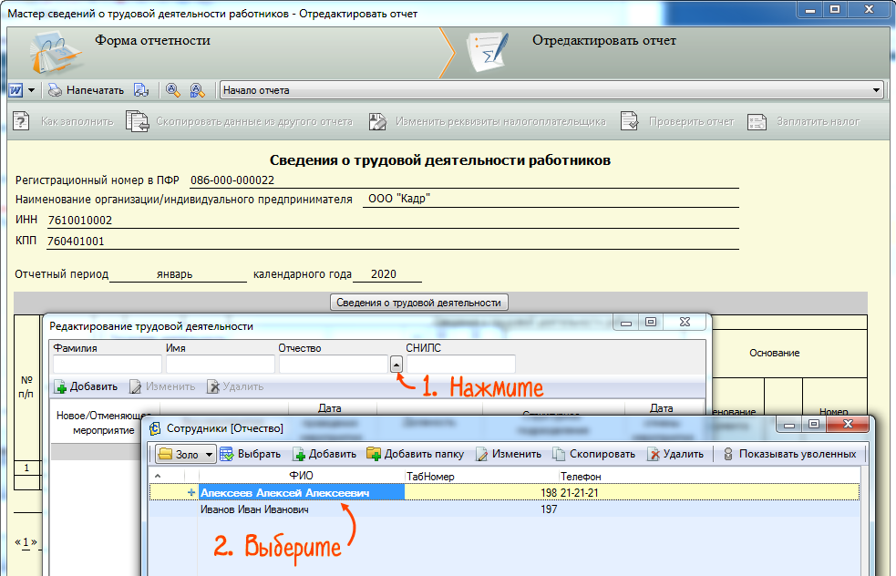 Сбис зарплатный проект