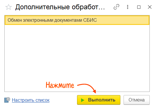 Как написать внешнюю обработку в 1с 77