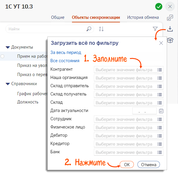 Как сопоставить номенклатуру в сбис и 1с