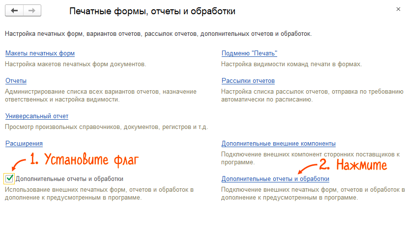 1с как запустить внешнюю обработку от имени администратора