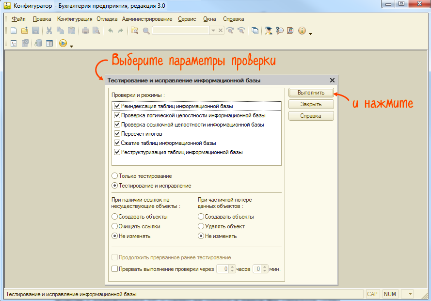 Как протестировать sql базу 1с