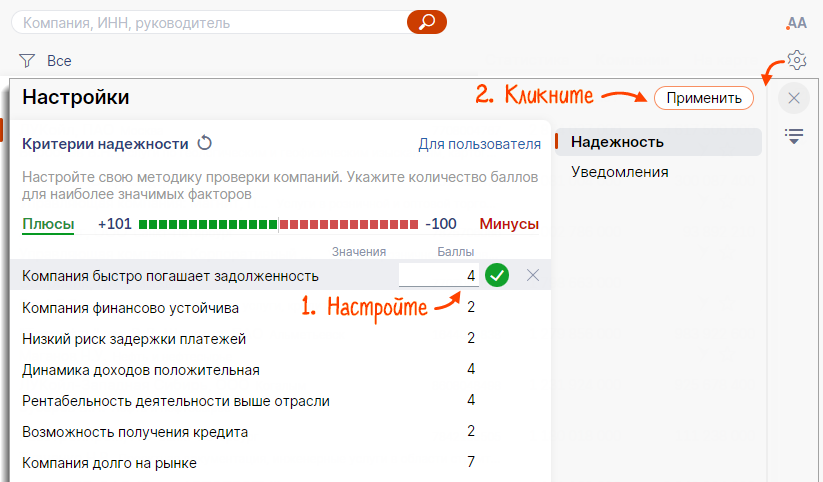 Как в СБИС проверить контрагента по ИНН. Как в СБИС найти контрагента по идентификатору. Где в СБИС установить систему налогообложения.