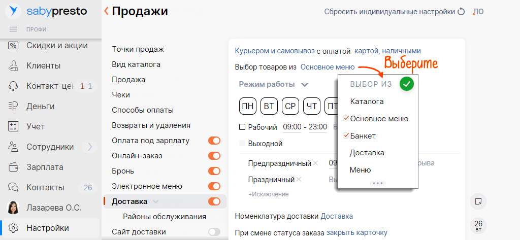 Проверьте корректно ли настроен файл sitemap xml