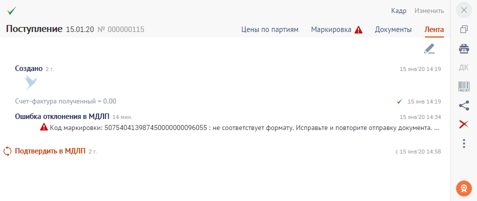 Сбис файл не соответствует выбранному шаблону импорт не выполнен