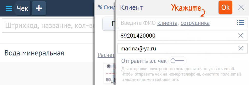 Как отправить электронный чек покупателю из 1с упп