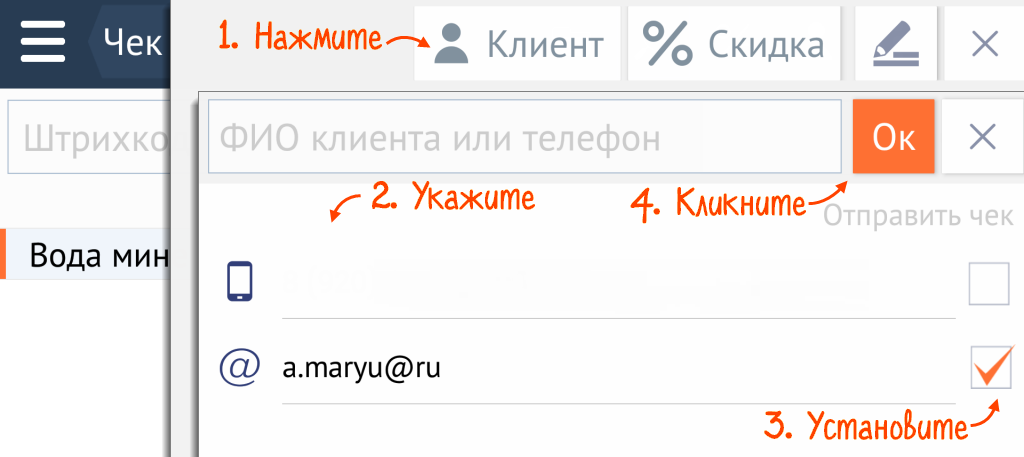 Как отправить электронный чек покупателю из 1с упп