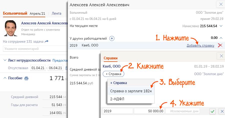 1с неправильно считает средний заработок