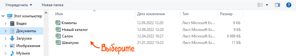 Как загрузить каталог товаров в 1с розницу