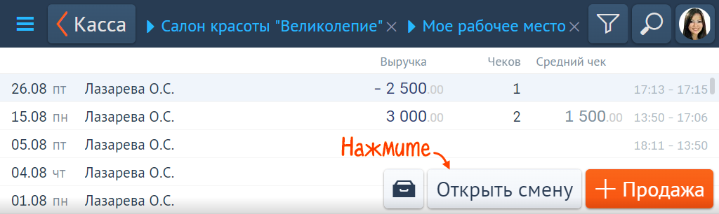 Можно ли закрыть кассовую смену на следующий день 1с