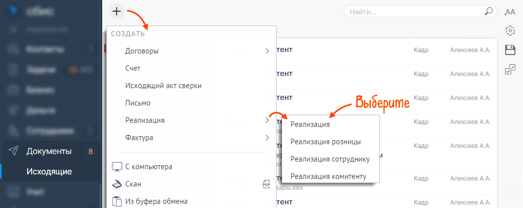 Как сделать реализацию в 1с 11 пошаговая инструкция