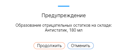 Уведомление о наличии отрицательного сальдо