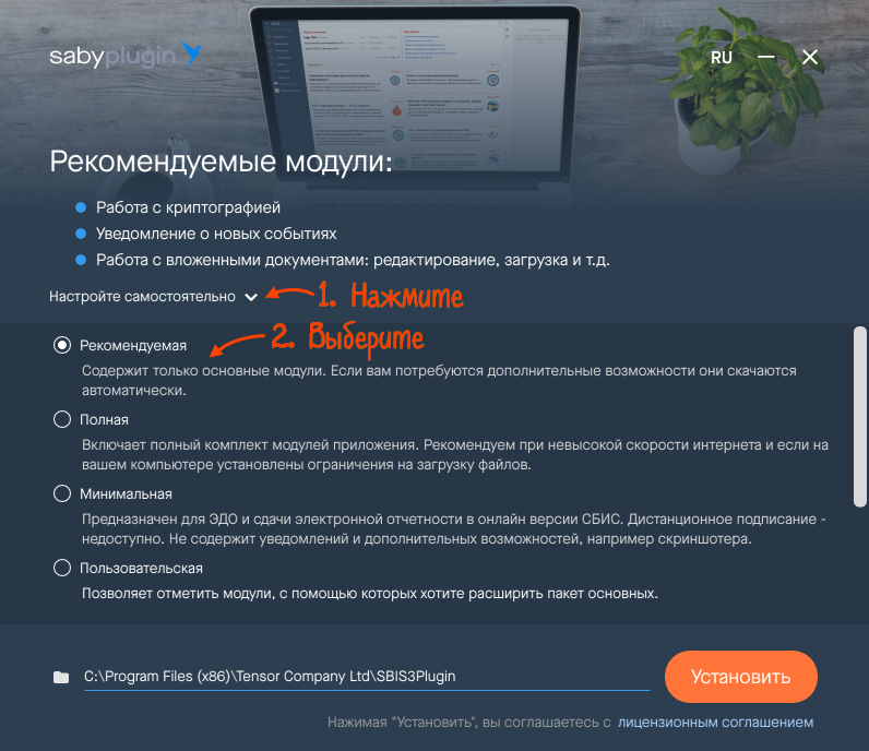 Сбис плагин не запускается windows 10