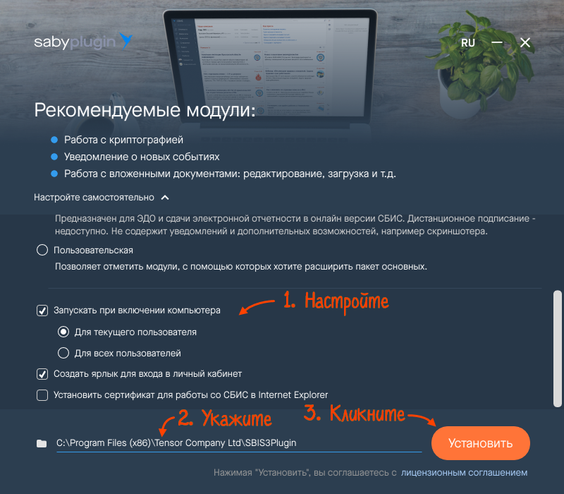 Не устанавливается сбис 3 плагин на windows 10