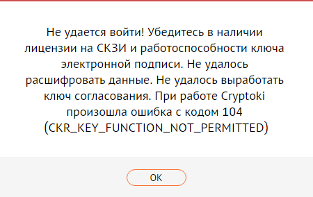 Ошибка при попытке выполнить сбис приложение не найдено