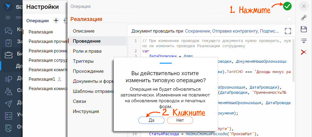 Как в 1с отменить проведение документа