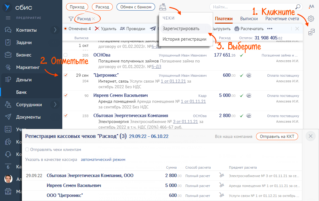 Как отправить электронный чек покупателю из 1с упп