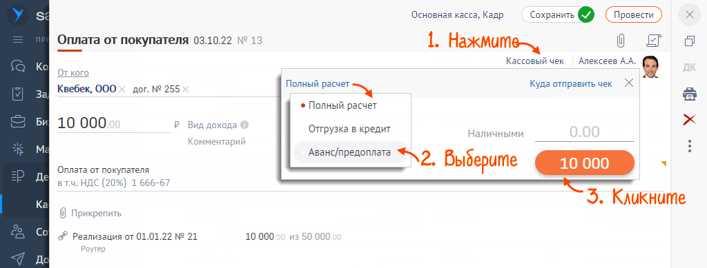 Как отправить электронный чек покупателю из 1с упп