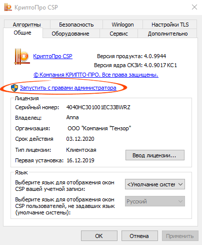 Для настройки эп необходимо установить расширение работы с криптографией в 1с