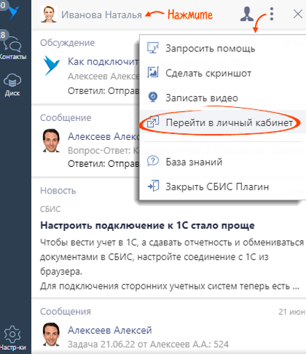 Не устанавливается сбис 3 плагин на windows 10