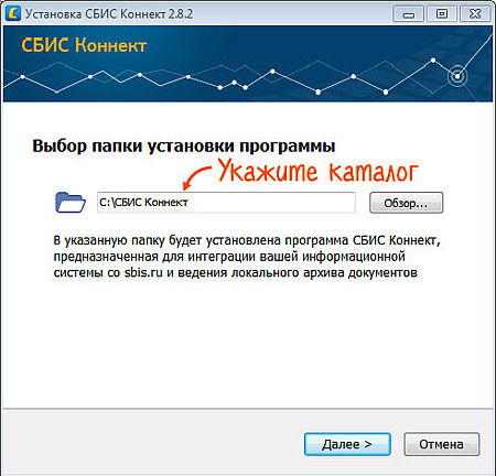 Sent как пользоваться. СБИС Коннект. СБИС архив. СБИС хелп. СБИС помощь.