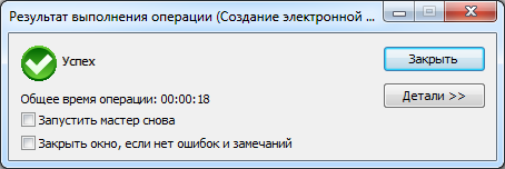 Файл открепленной подписи sig что это