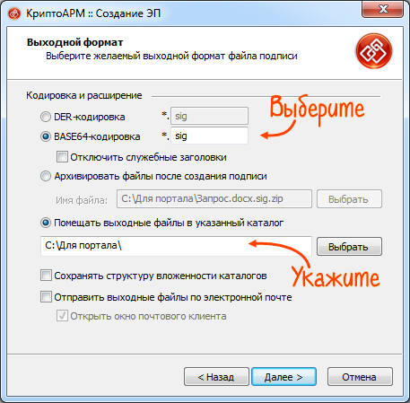 Отсоединенная подпись sig. Открепленная электронная подпись. Файл открепленной электронной подписи. Открепленная подпись sig. Отсоединенная электронная подпись.